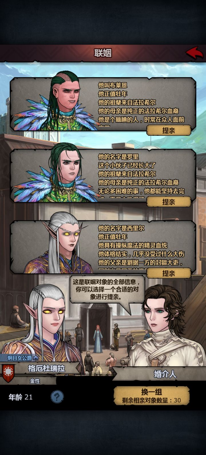 第一次相亲直接遇到上自专截图