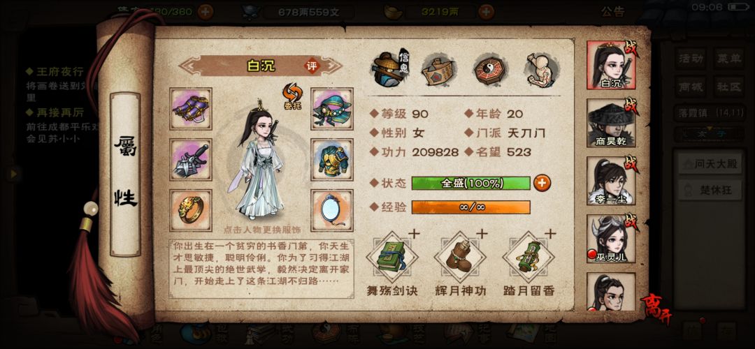 老玩家回归，求大佬指点 3