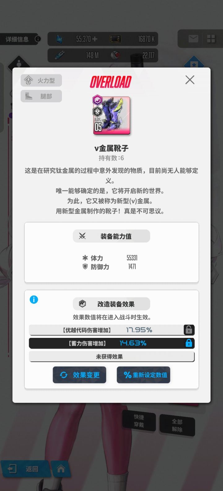 爱丽丝两黑色词条截图