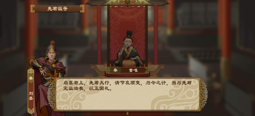 大司马内朝枢密和大将军外朝调动军队 2