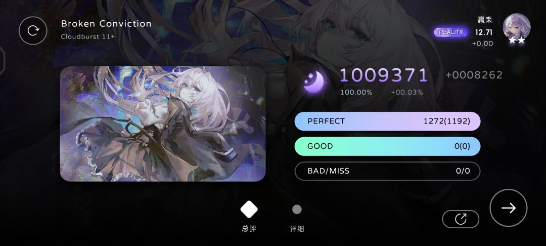 Broken Conviction ALL Perfect！！ 1