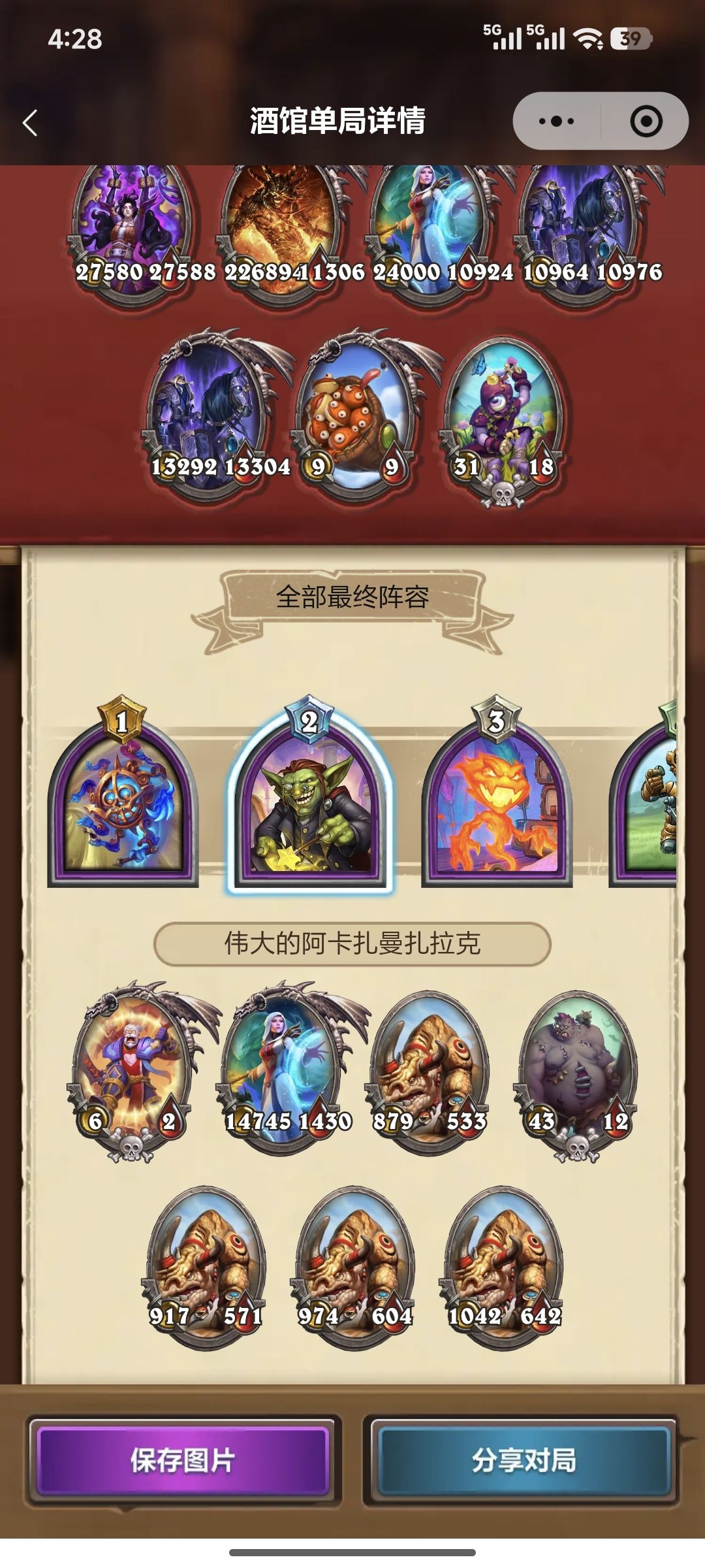 纯数值力挫全金科多 2