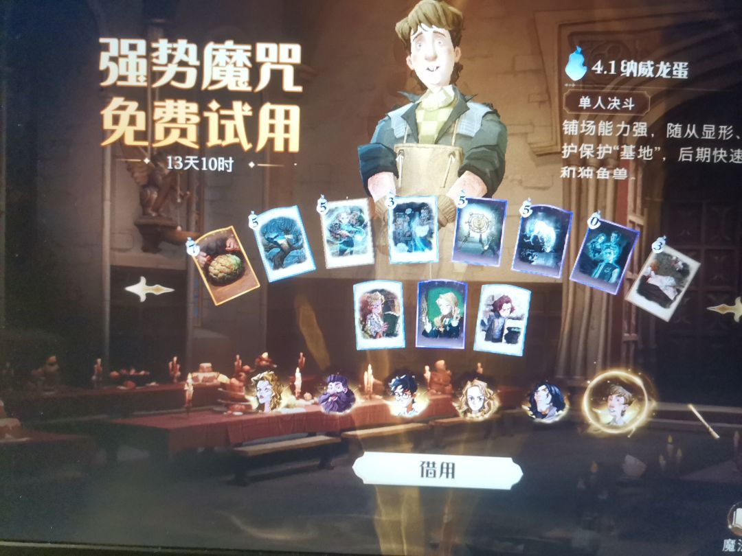 各位刚回坑魔咒试用选哪套卡组? 1