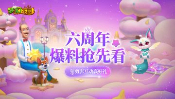 已开奖【周年猜想】猜周年皮肤装扮赢周边