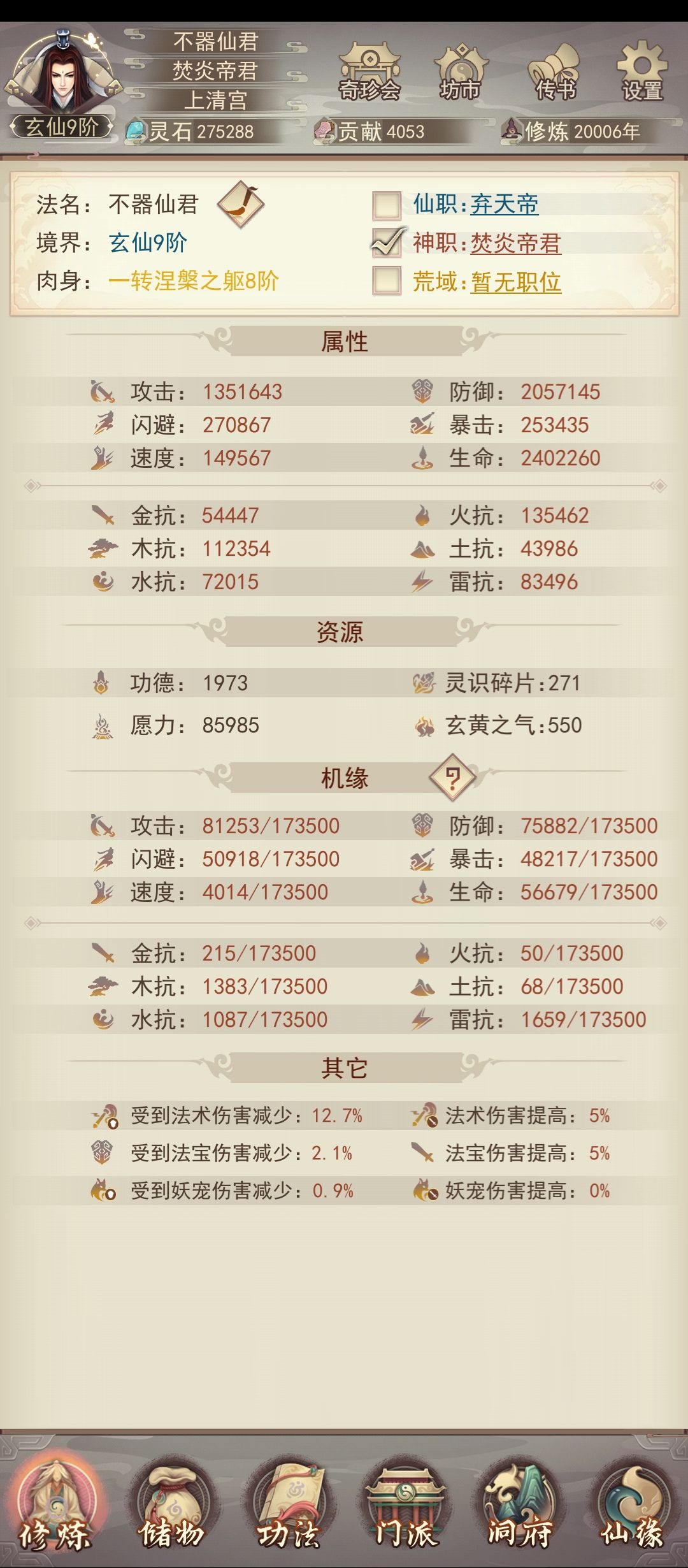 2万年留个念 1