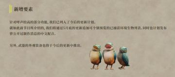 怪物猎人:荒野，五月份即将更新中配❗