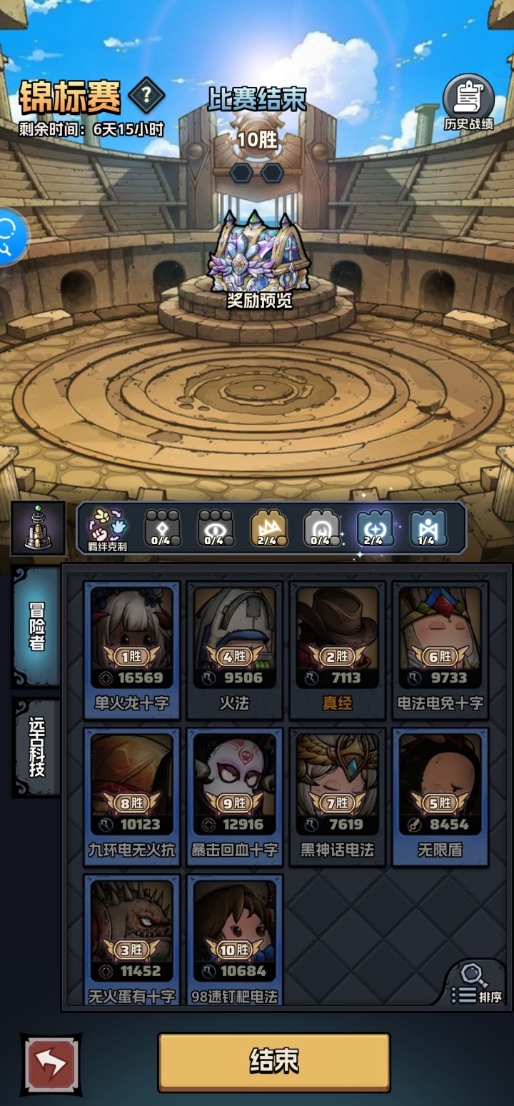 拿下拿下截图