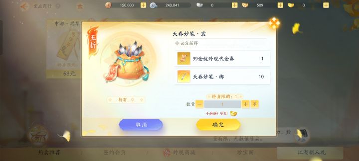 这里面的抵金卷可以用来以后买这个吗?截图
