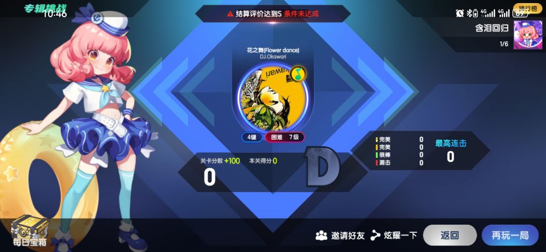 林萧你。。。 2