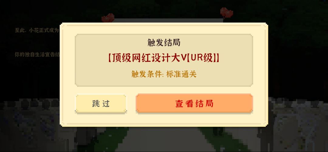 不拿低保不打工 6