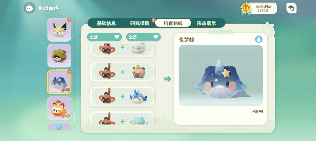 剩余两个米姆攻略 2
