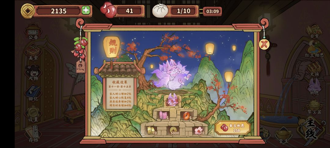 需解答 1