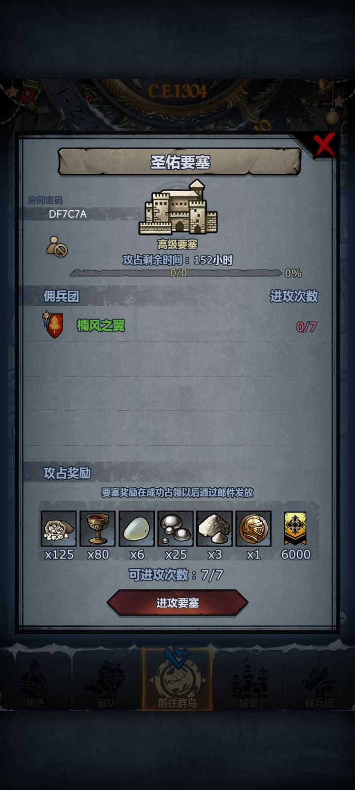 车，晚点收截图