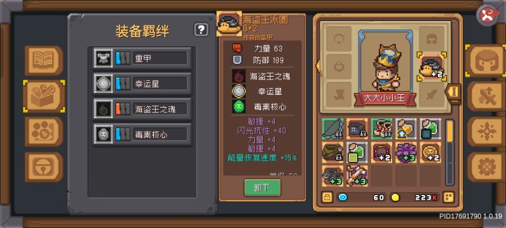 这个重甲哪来的截图