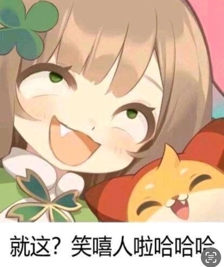 这要是能玩下去截图