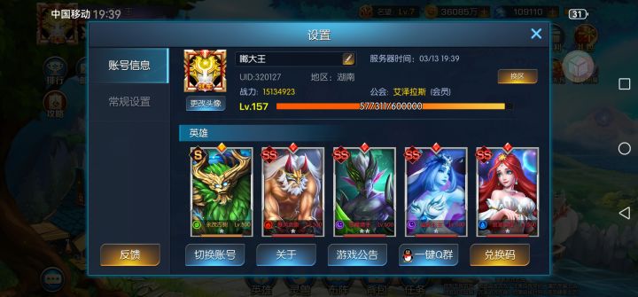 不想充钱后战力提升好慢截图