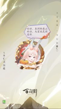 S28赛季游览卡奖励「头像·灵海蝶」动态展示