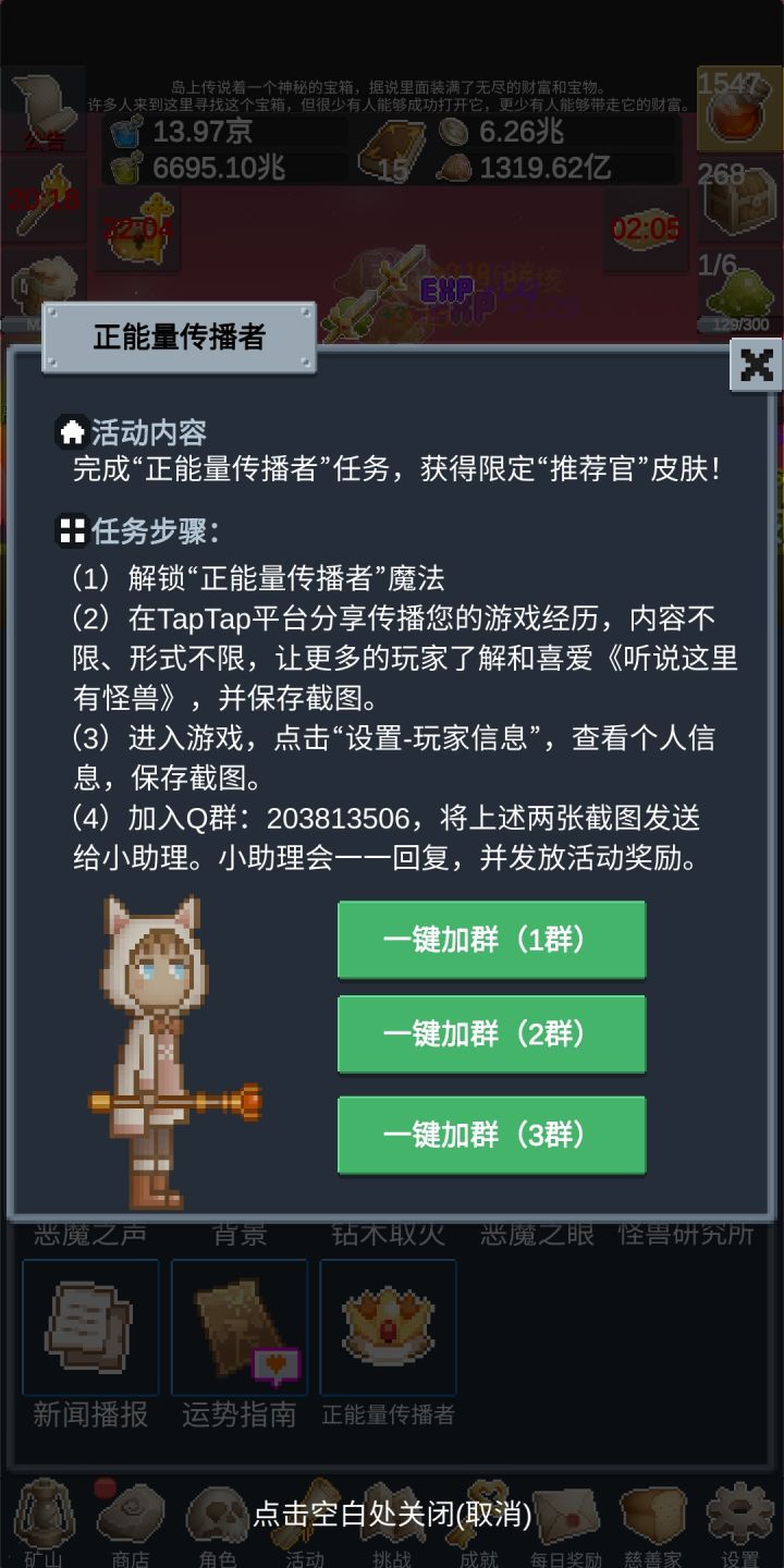 正能量截图