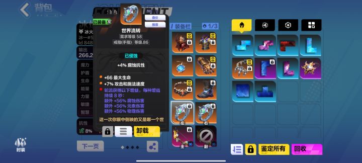 这玩意冰一能吃到两个,咋没人用呢截图