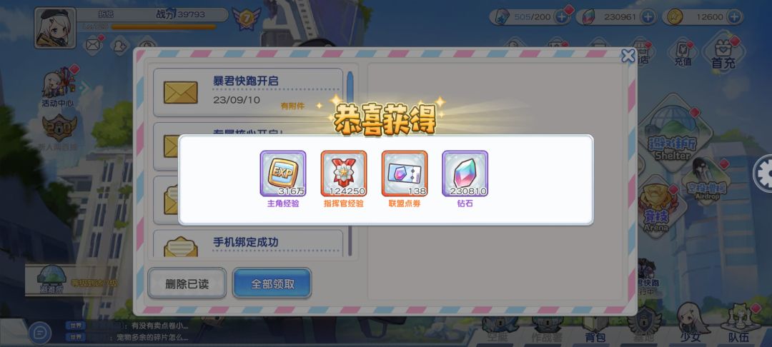 我那么多角色就给个这? 1