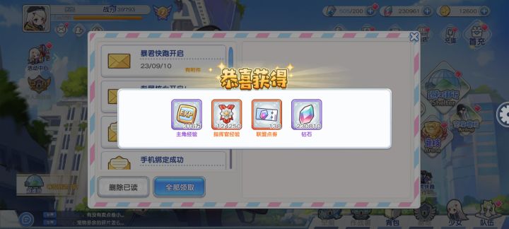 我那么多角色就给个这？截图