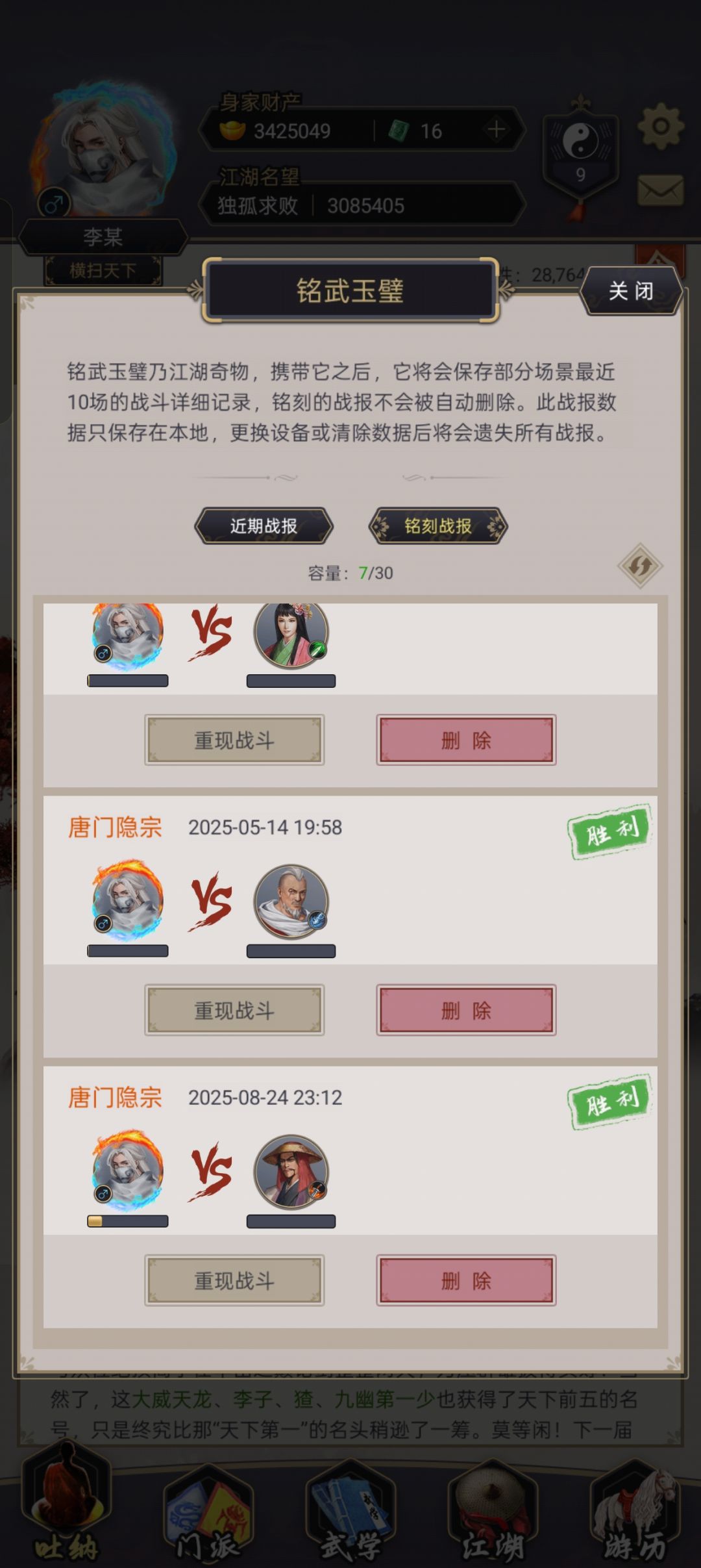 天罡力破棍 🌞过唐门 2