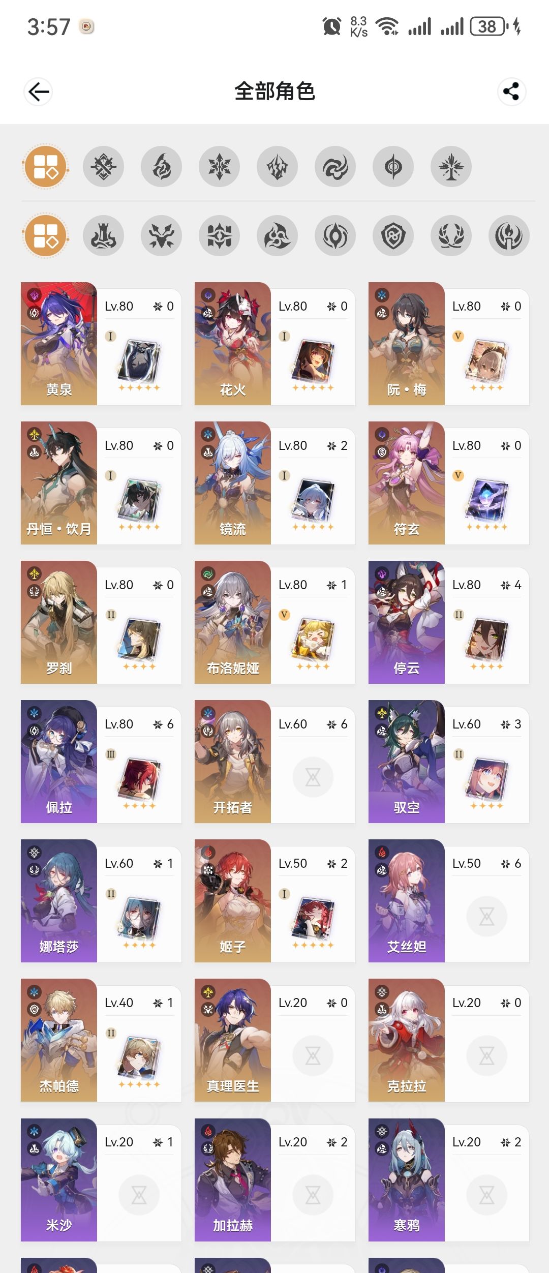 大佬们,刚回归,怎么配队?需要抽白厄吗? 2