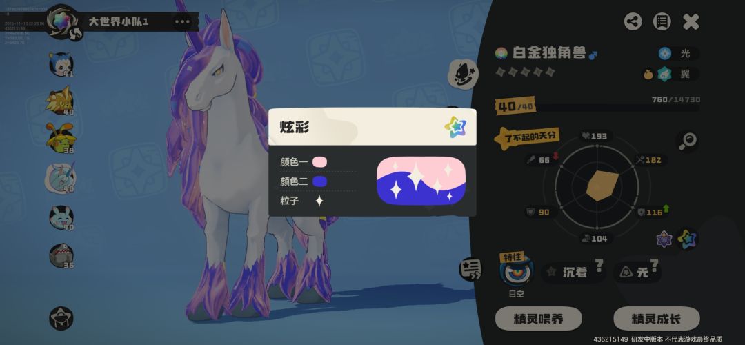用棱镜球抓的两只炫彩可以带进公测吗? 2