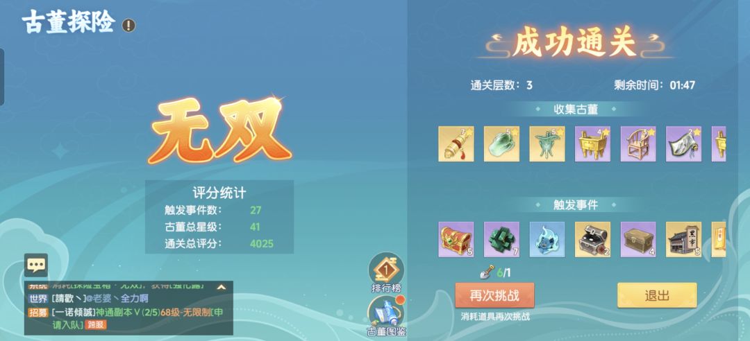 古董探险心得分享 3