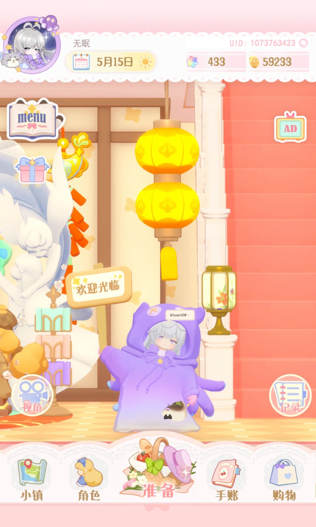 穿模 1