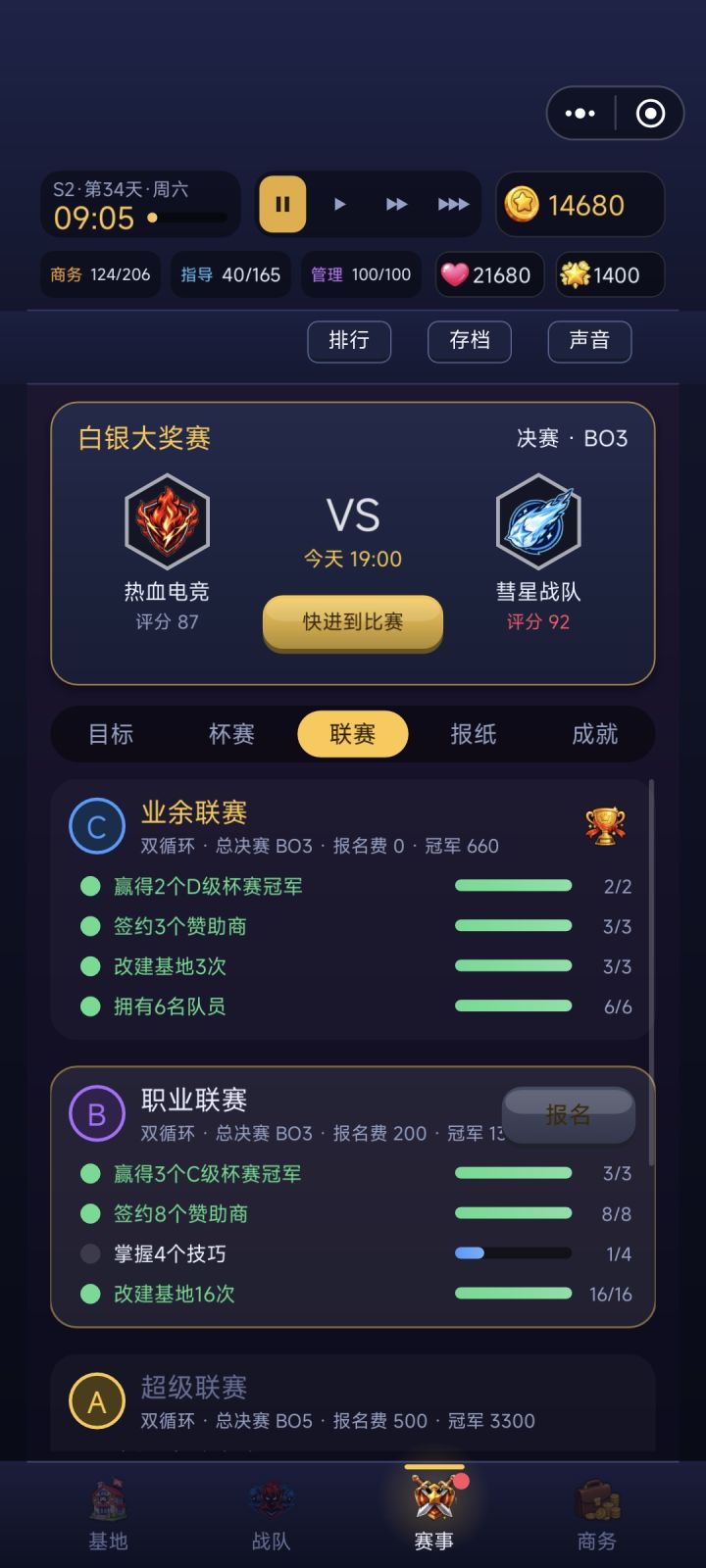 求救截图