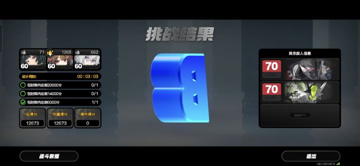 10 21 33截图
