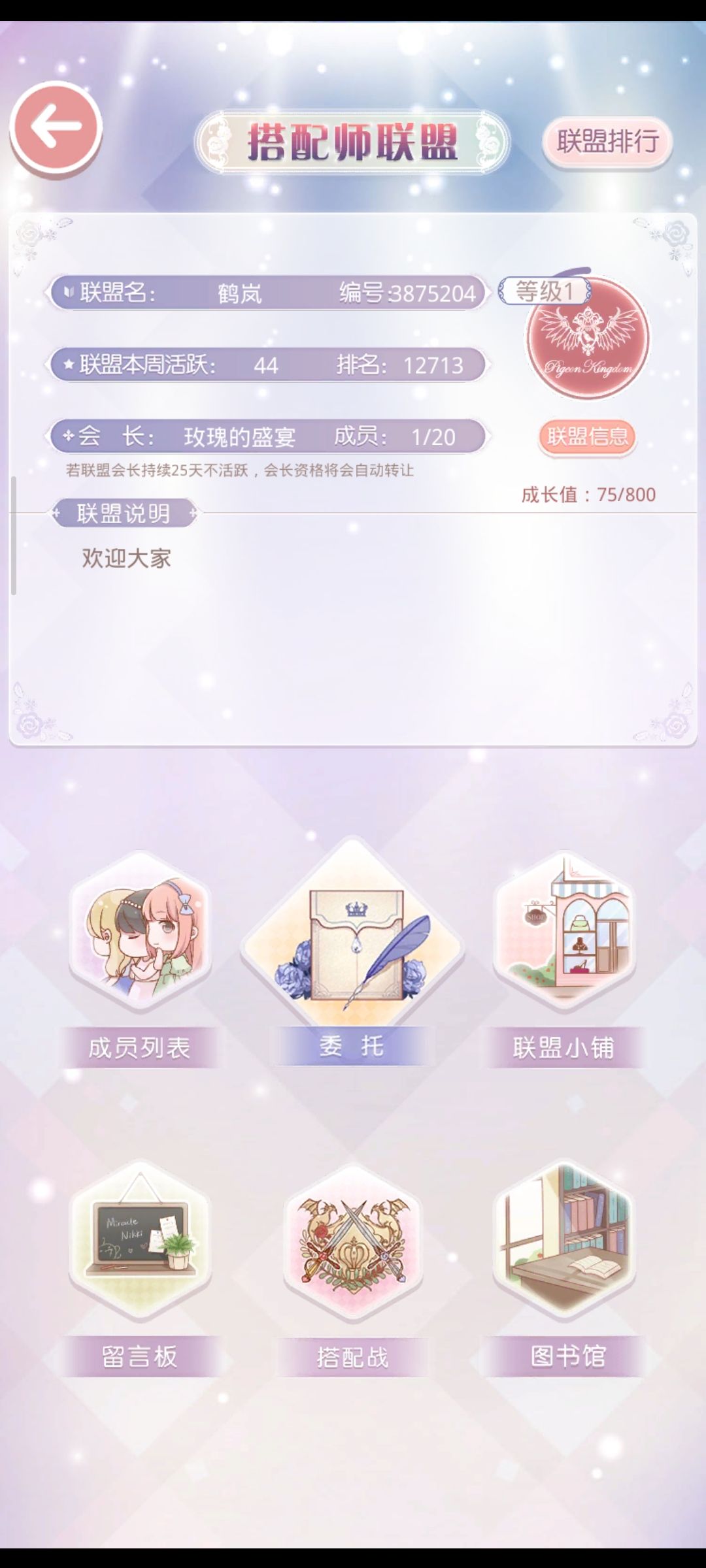 一级搭配师联盟招人 1