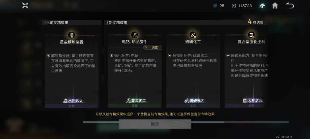 想问一下第一个太阳能电钻可以吃到吗 1