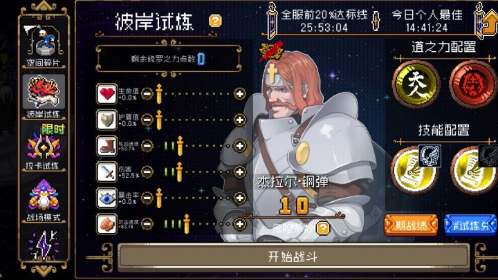 彼岸攻略:找一车米迦勒来弄你(26.9.23)截图