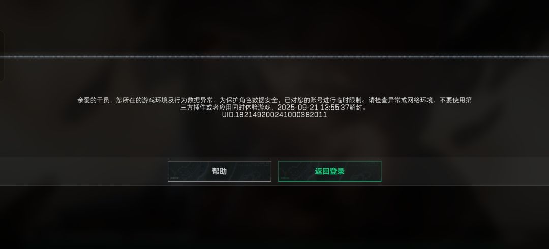 新手入坑几天只打普坝做任务被封号一天 1