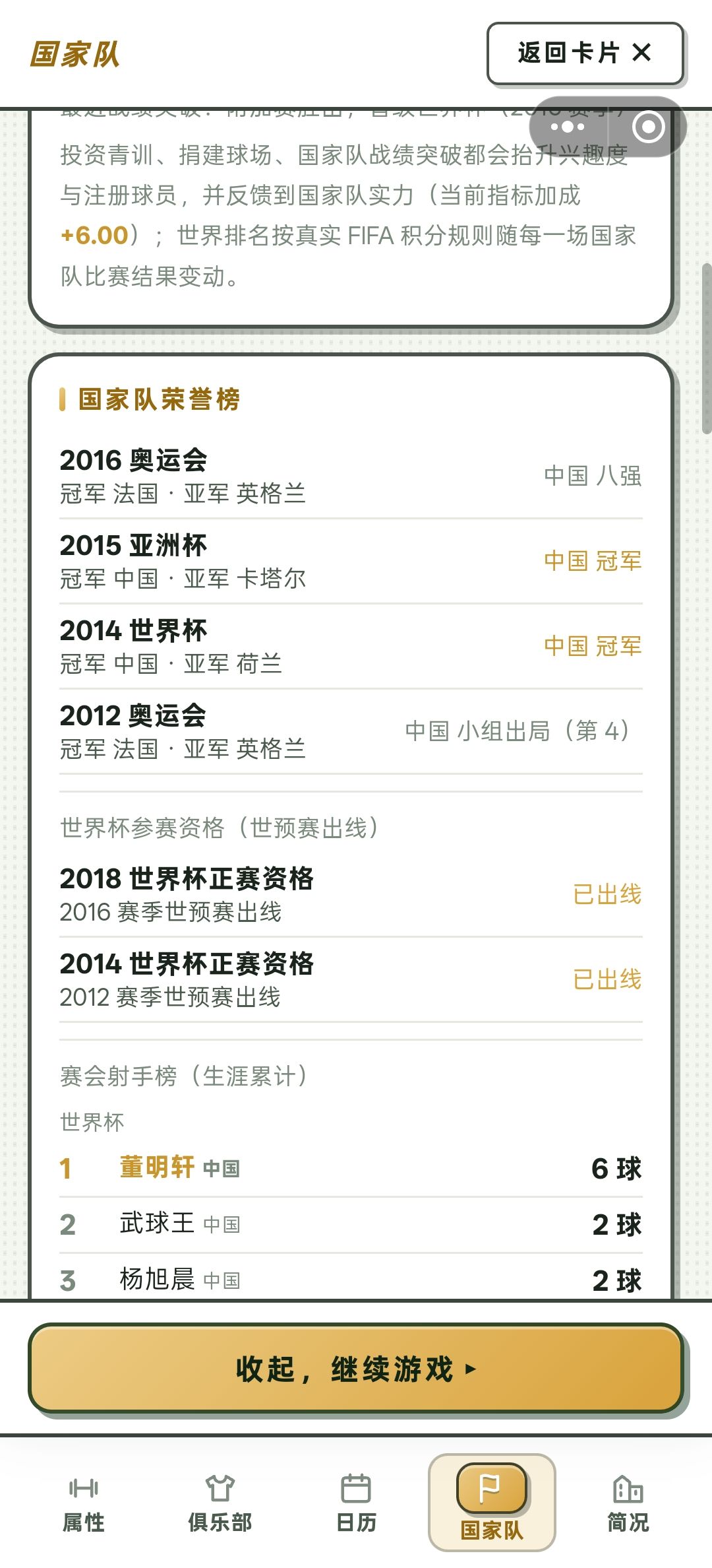 建议反馈 3