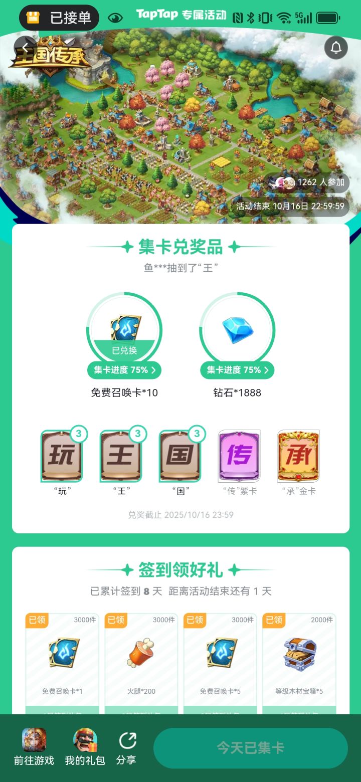 平均的让人抓狂截图