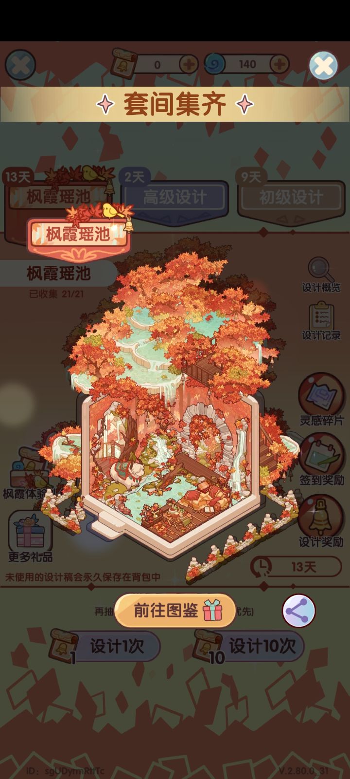 为了这个屋顶下的池子好喜欢！！截图
