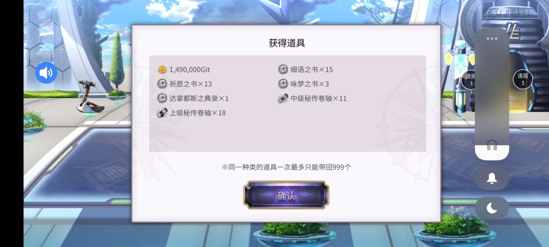 一天双终境，加上拖拖一共8本梦书 2