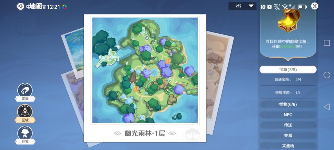 魔物毛皮--幽光森林 2