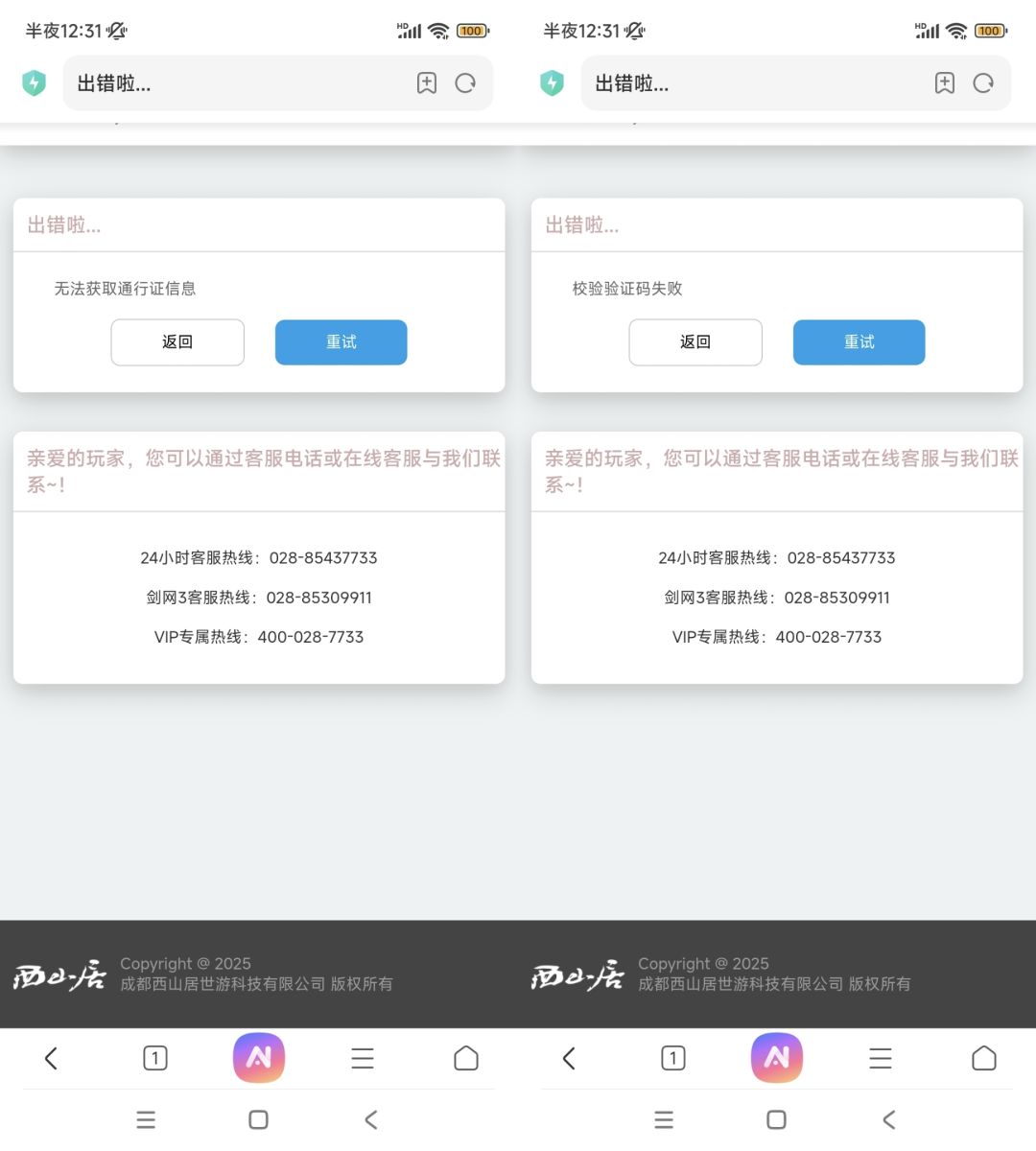 我两个游戏的账号算是半截入土了！。 6