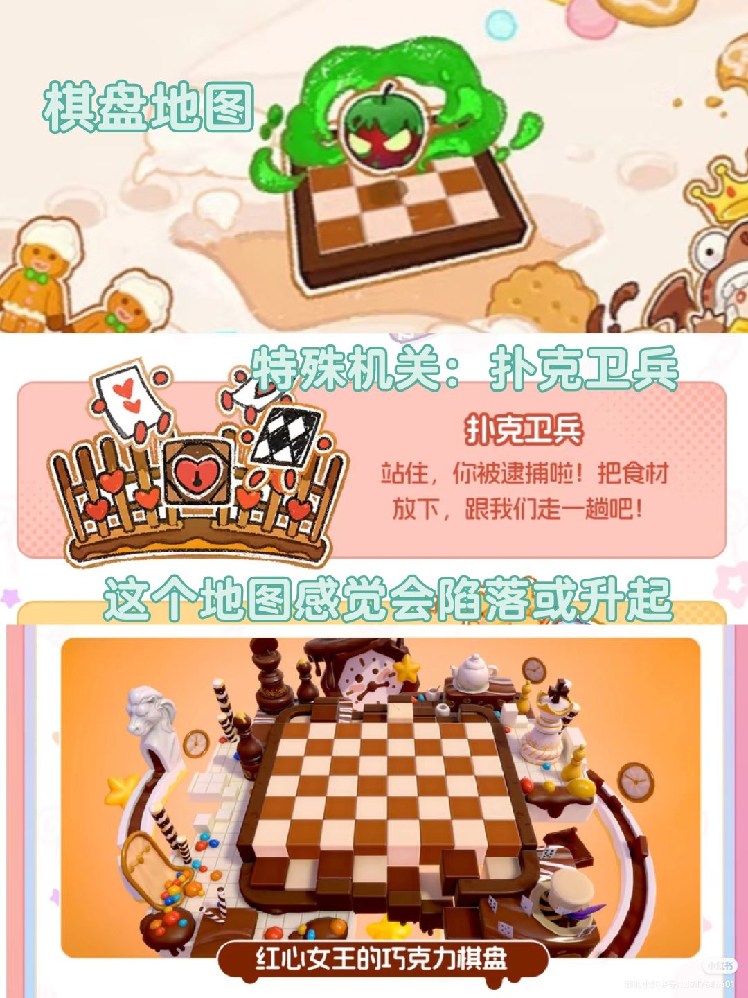暴吵萌厨新赛季前瞻预测 5
