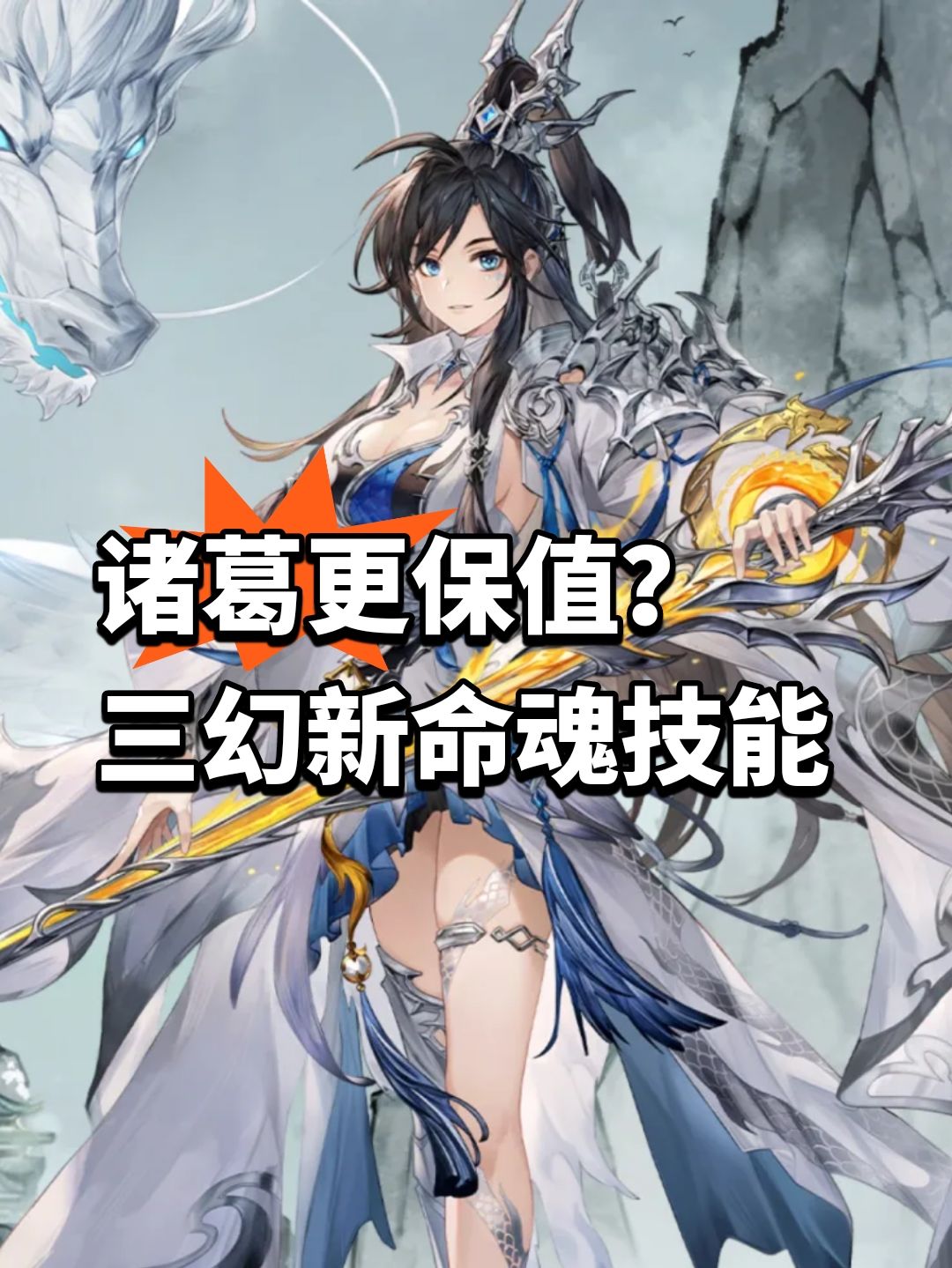 强度升级?三幻新命魂技能曝光 1