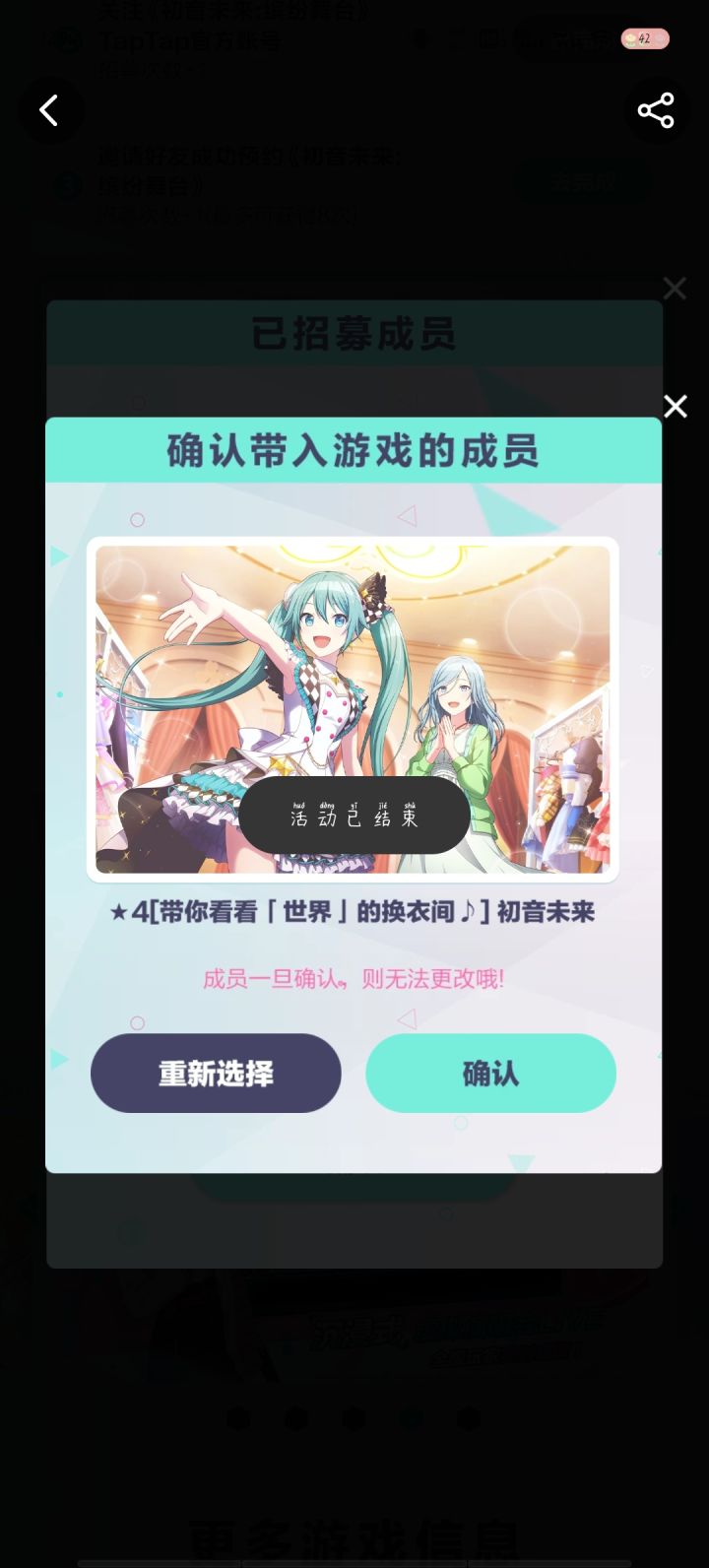 预抽卡结束就不能领了？？截图