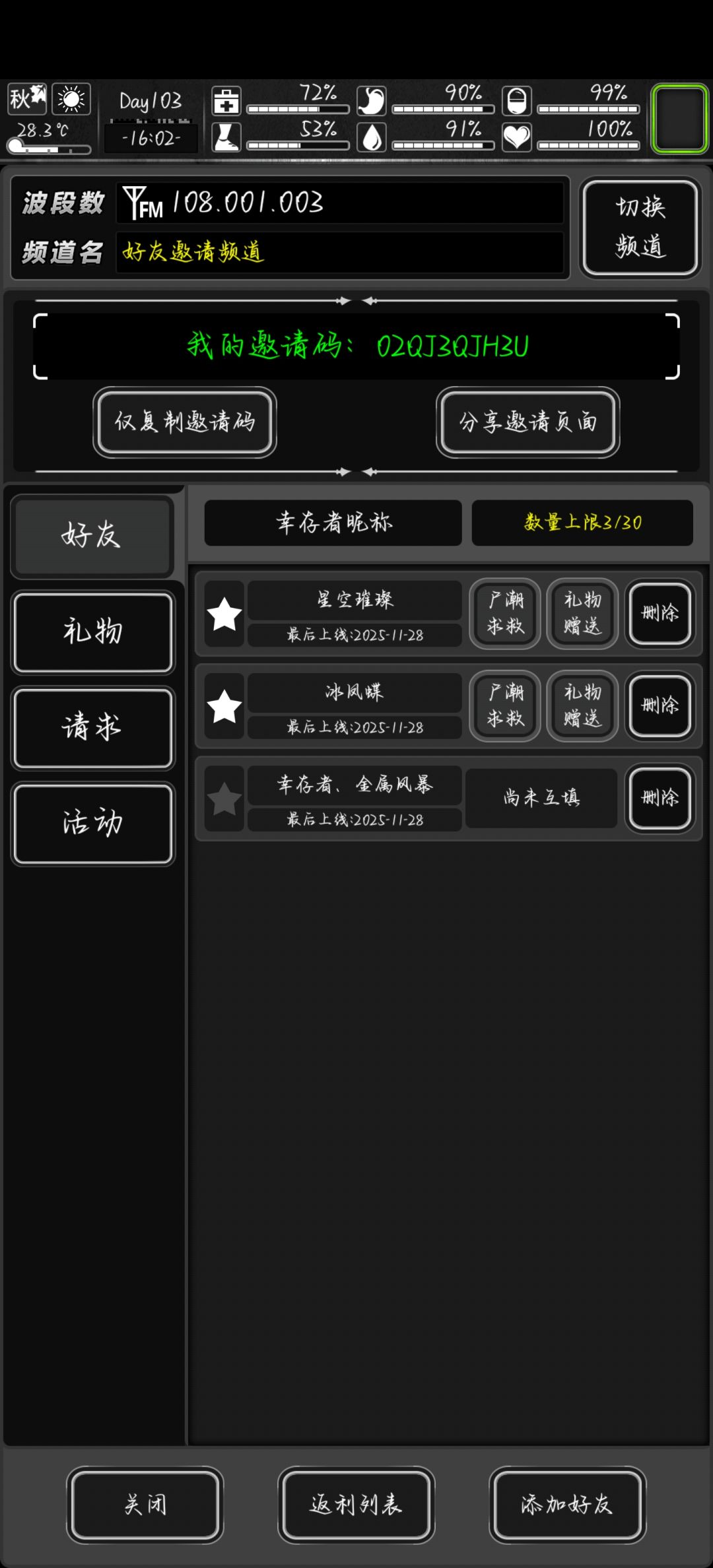 刚回游,求好友位 1