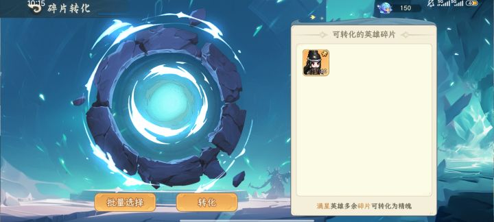 把满星英雄移出奖池。截图