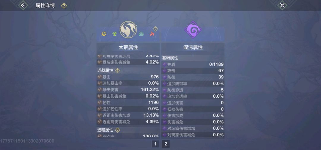 请教无敌流 2