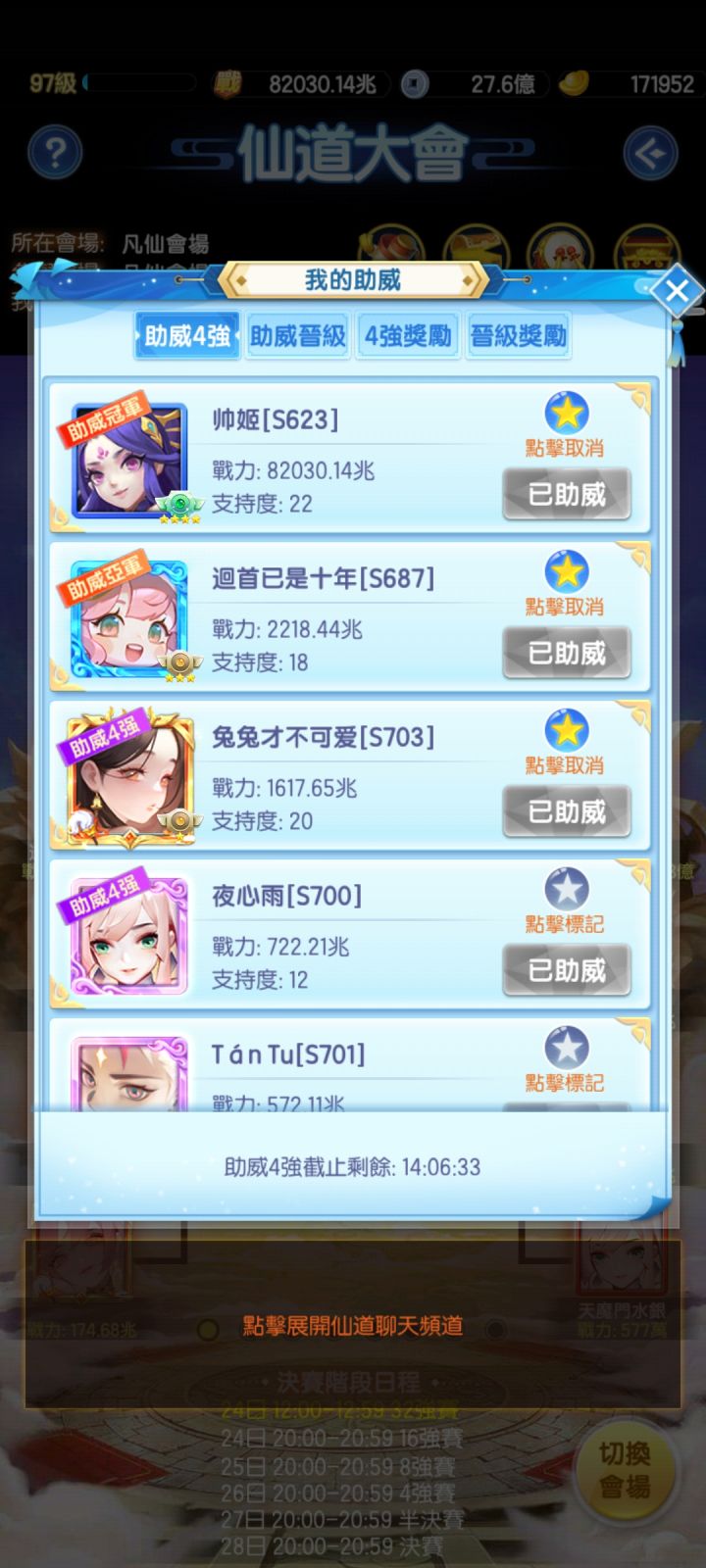 白嫖王截图