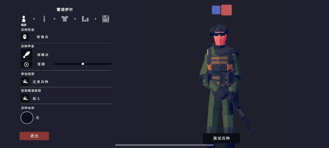 自己做的暗区突围兵种 5